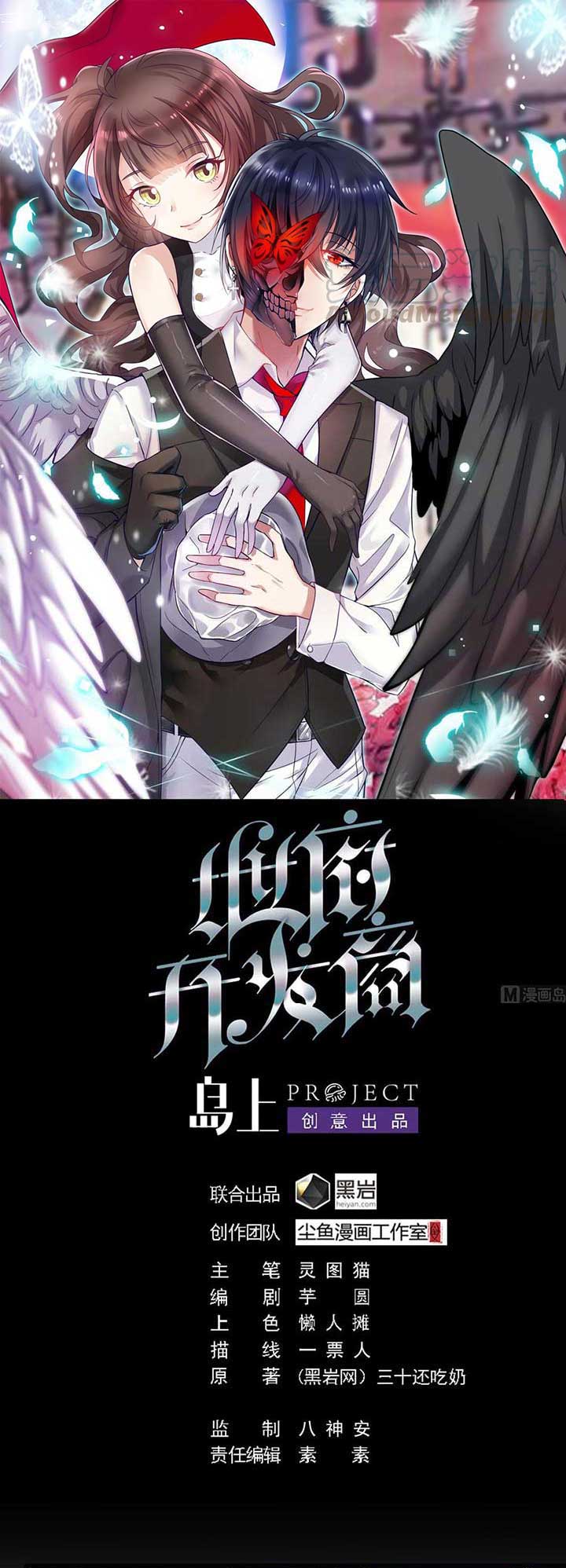 The Developer System (Hell’S Developer) Chapter 139 Gambar 2